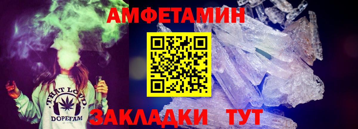 АМФЕТАМИН 97% Ефремов