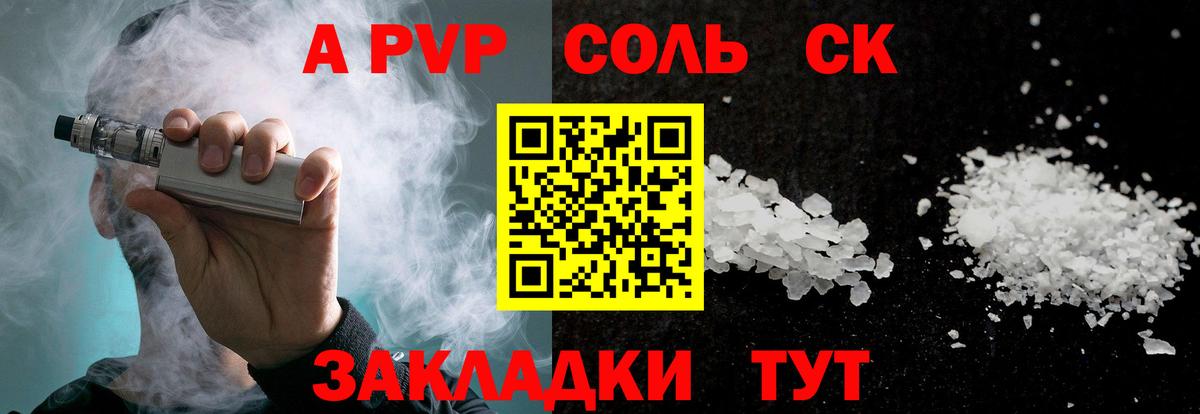 Alpha-PVP Crystall Ефремов