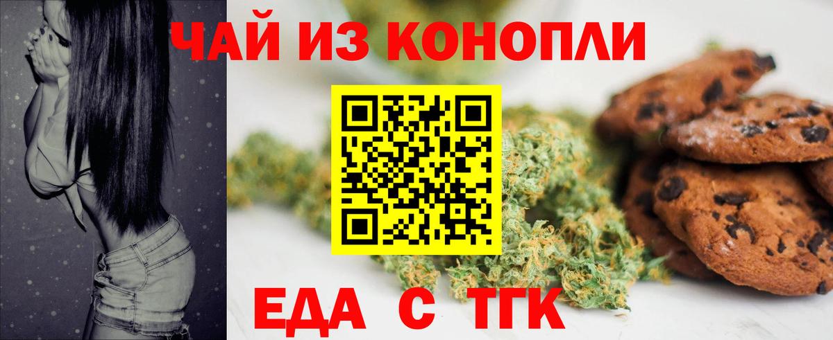 Ефремов  Cannafood конопля  Вход с VPN 