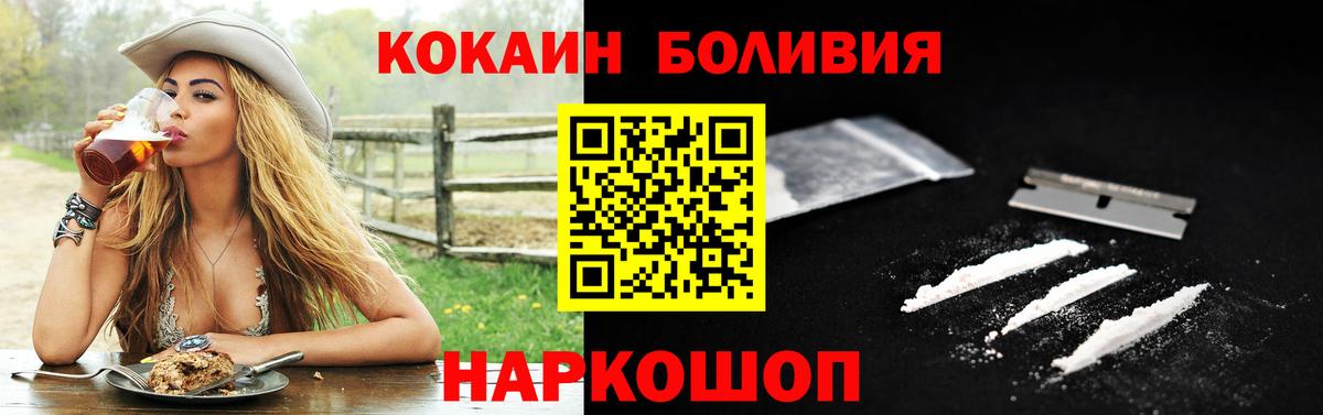 КОКАИН Боливия  Вход с VPN  Ефремов  Кокаин VHQ 