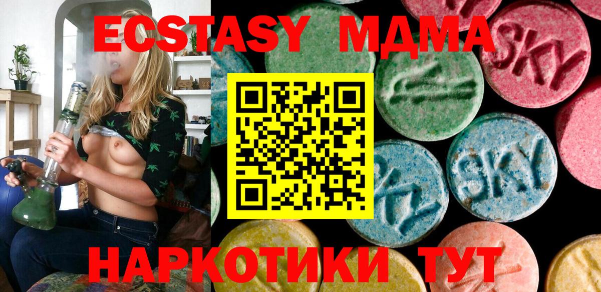 ЭКСТАЗИ 300 mg  ссылка на мегу зеркало  Экстази 250 мг  Ефремов  Вход с VPN 