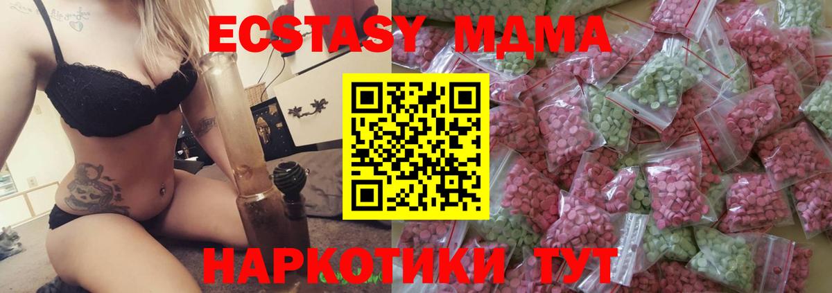 Ecstasy DUBAI Ефремов