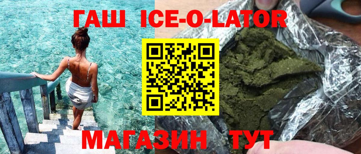 ГАШИШ  Вход с VPN  Ефремов  ГАШ гарик  Гашиш ice o lator 