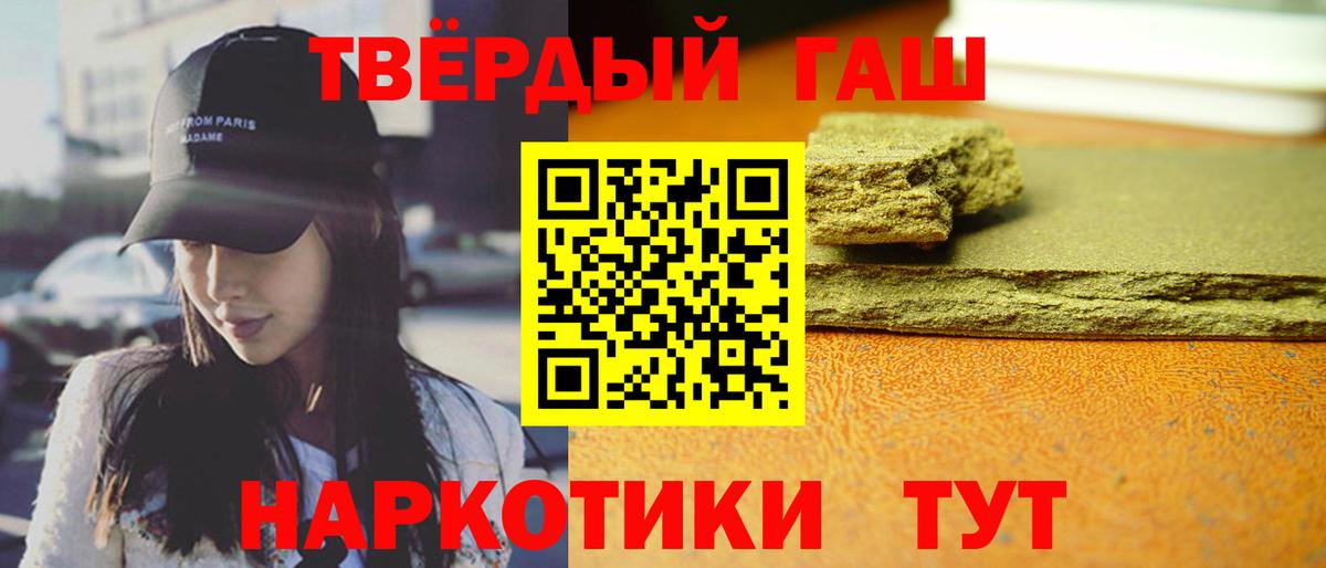 Гашиш Cannabis Ефремов