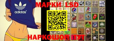 марки lsd Кулебаки