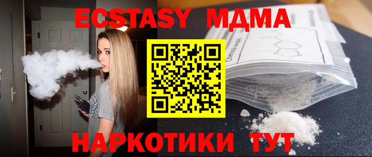 MDMA crystal  Вход с VPN  МДМА crystal  Ефремов 