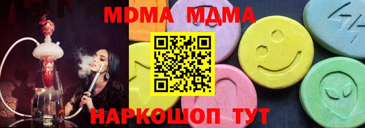 МДМА кристаллы Ефремов