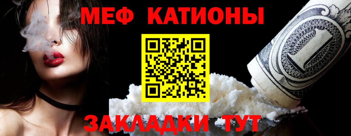 Мефедрон  МЯУ-МЯУ mephedrone  Вход с VPN  Ефремов  дарнет шоп  Мефедрон mephedrone 