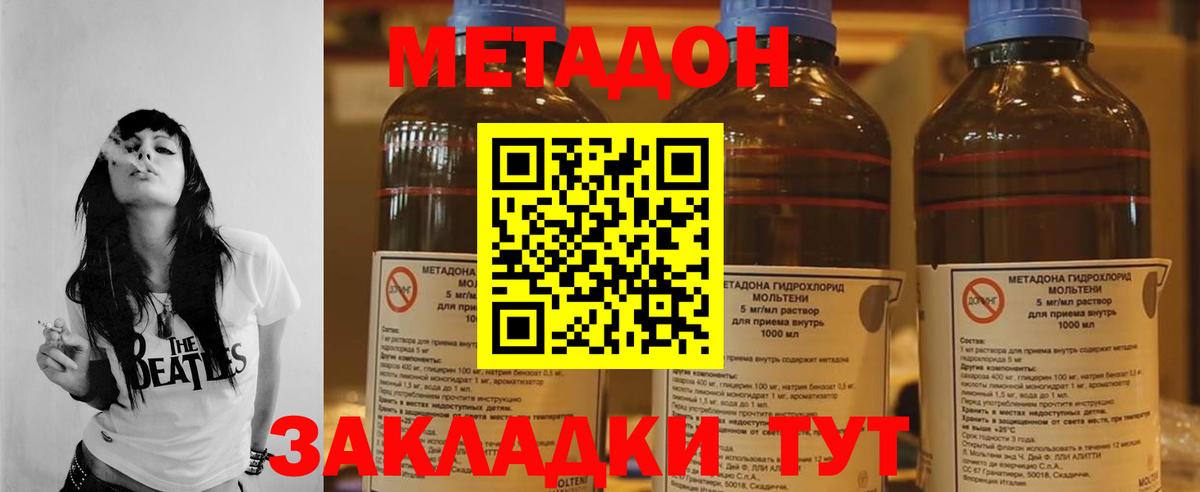 МЕТАДОН белоснежный  МЕТАДОН VHQ  Вход с VPN  Ефремов 