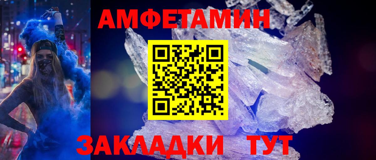 Ефремов  МЕТАМФЕТАМИН Декстрометамфетамин 99.9%  Вход с VPN 