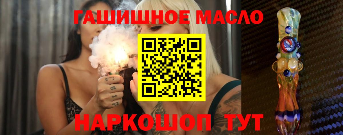Дистиллят ТГК THC oil Ефремов