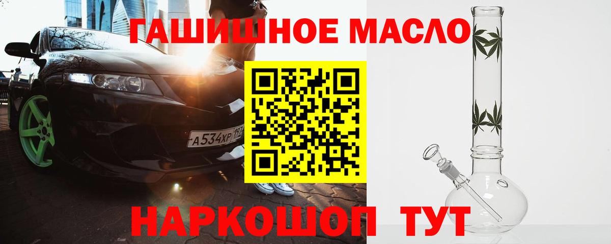 Дистиллят ТГК THC oil  Вход с VPN  Ефремов 