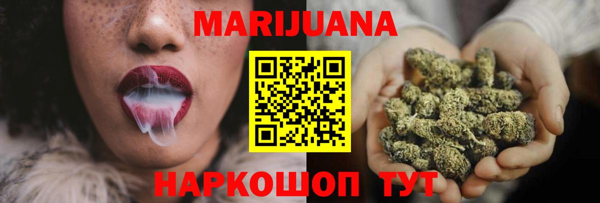 Марихуана сатива  Бошки марихуана Ganja  Вход с VPN  Марихуана план  Канабис SATIVA & INDICA  Ефремов 